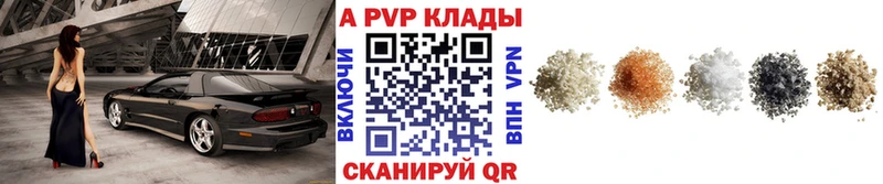 мега tor Заволжье A-PVP Соль