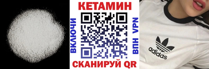 КЕТАМИН VHQ  Заволжье 