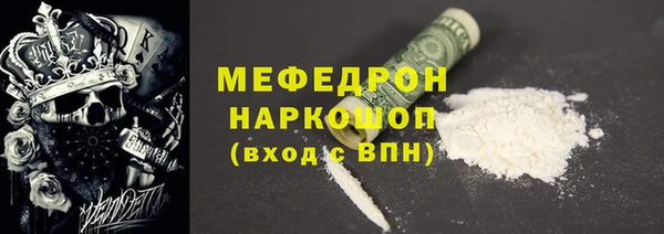 стафф Горняк